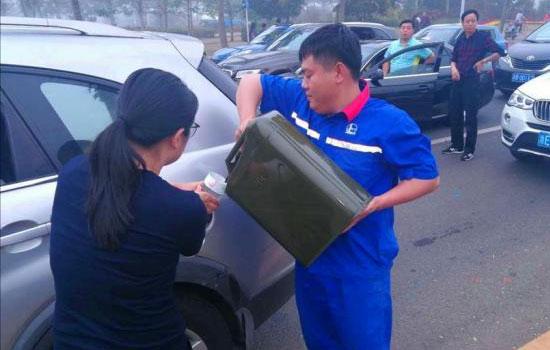 安仁縣應急送油救援服務電話-24小時汽車應急送油服務收費標準(圖1)