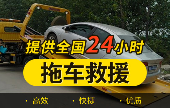 天橋-緯北路24小時拖車服務電話，汽車救援公司一般多少錢(圖1)