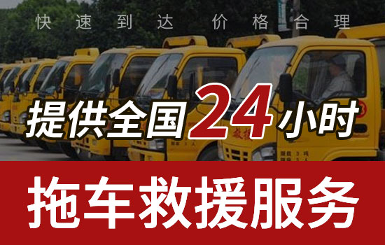 天通苑南24小時(shí)救援拖車熱線電話，天通苑南拖車救援公司收費(fèi)標(biāo)準(zhǔn)(圖2)