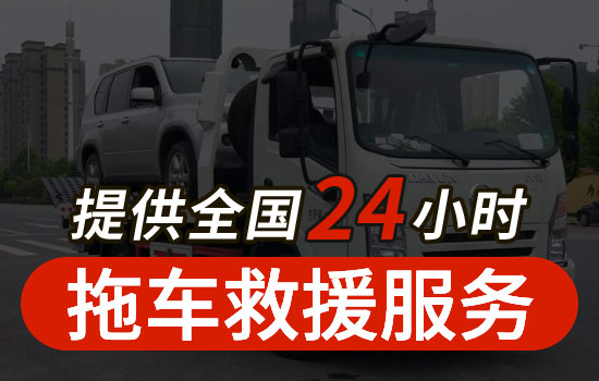 鐵西-霽虹汽車救援拖車熱線電話，24小時拖車公司怎么收費(fèi)的(圖1)