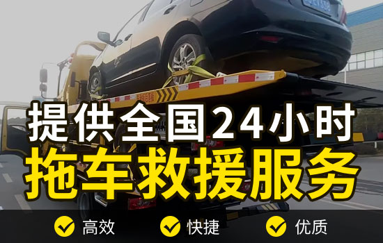 佳-朱家坬救援拖車熱線電話，24小時拖車平臺收費標準(圖2)